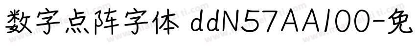 数字点阵字体 ddN57AA100字体转换